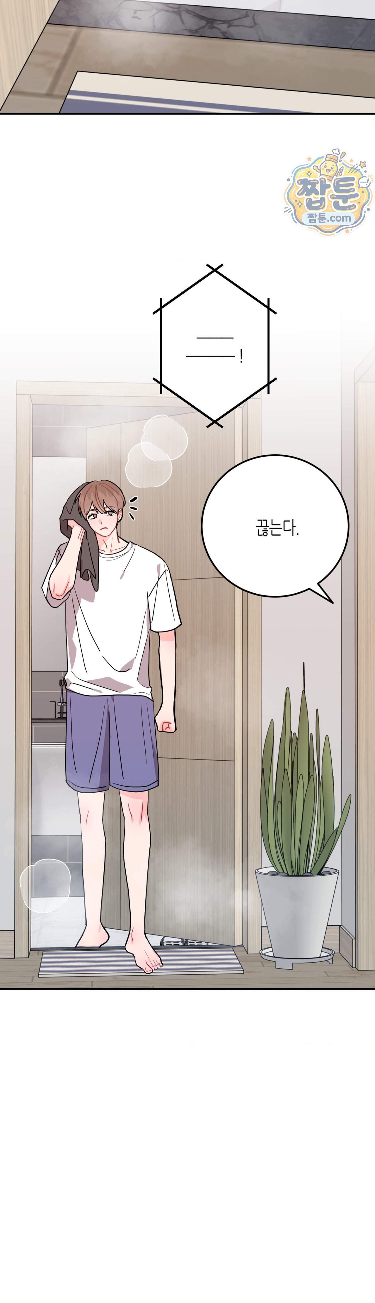 선 넘는 사이 129화 에필로그 下 2