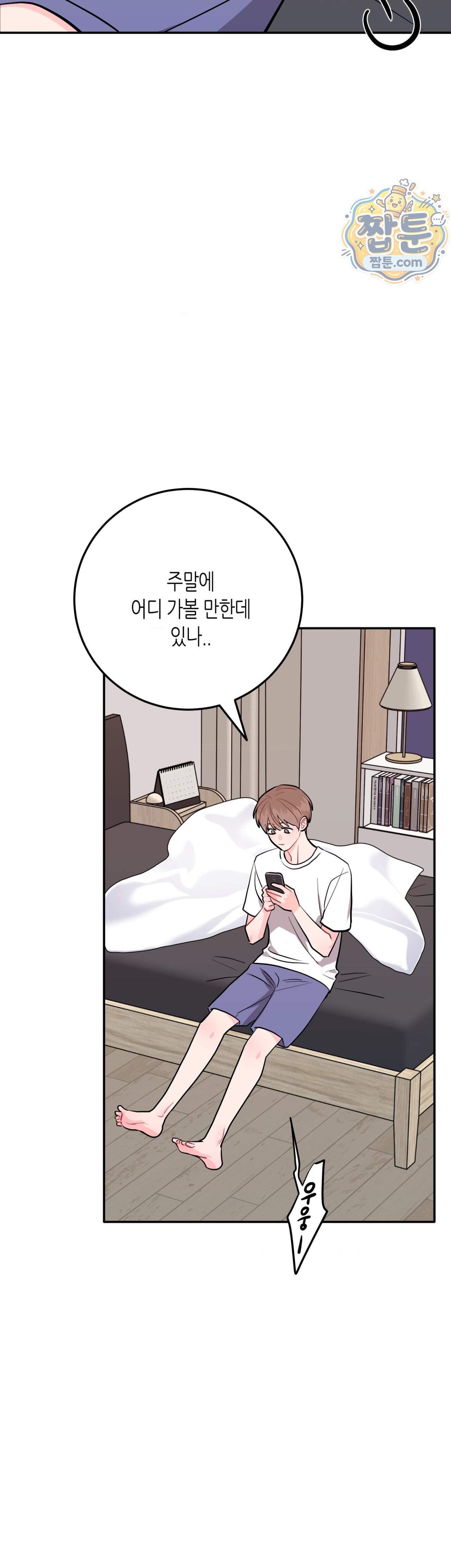 선 넘는 사이 129화 에필로그 下 6