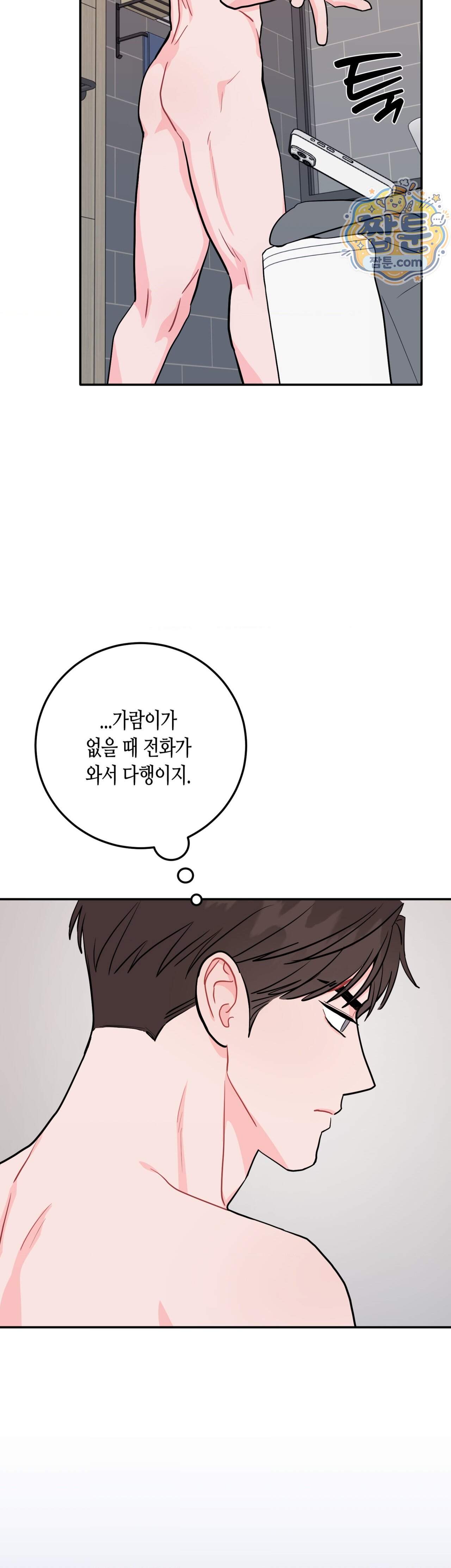 선 넘는 사이 129화 에필로그 下 13