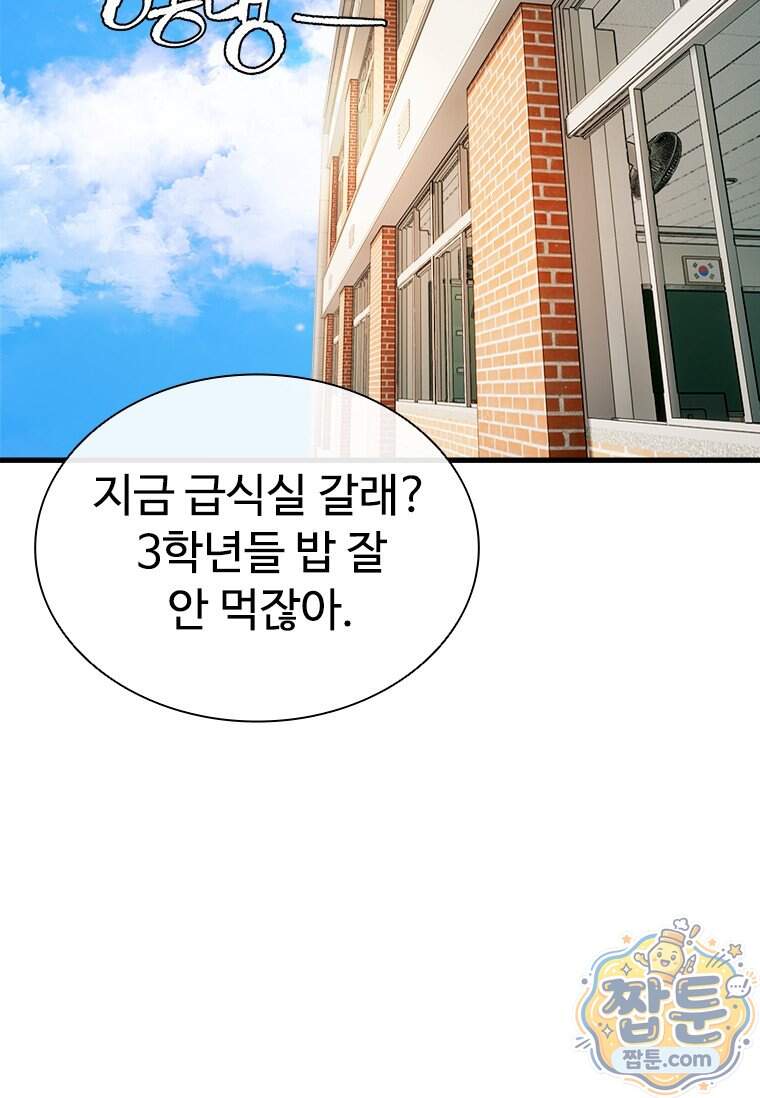 시카리오 11화 2
