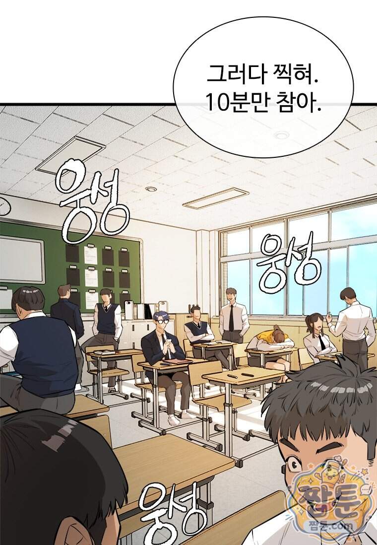 시카리오 11화 3