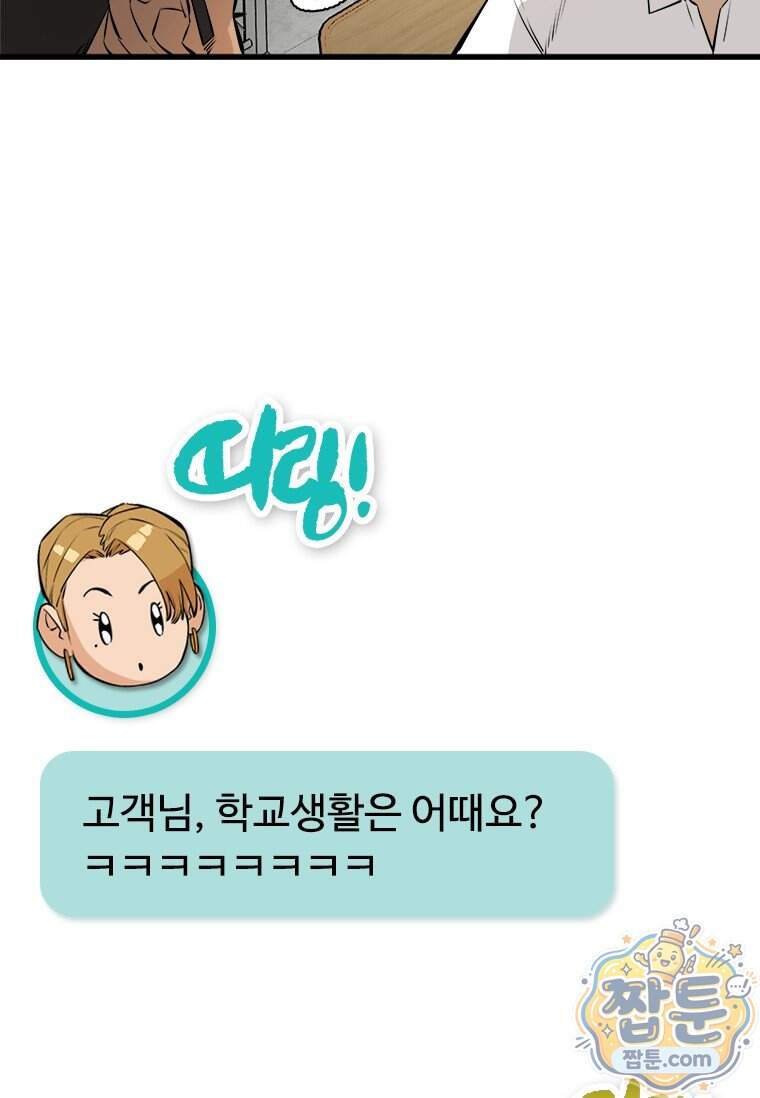 시카리오 11화 4
