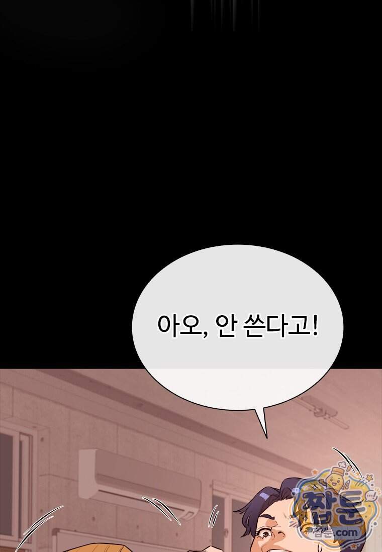 시카리오 11화 7