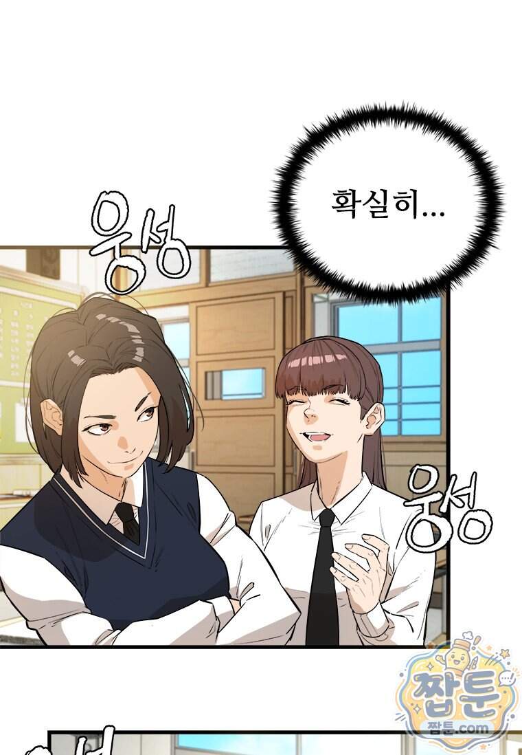 시카리오 11화 10