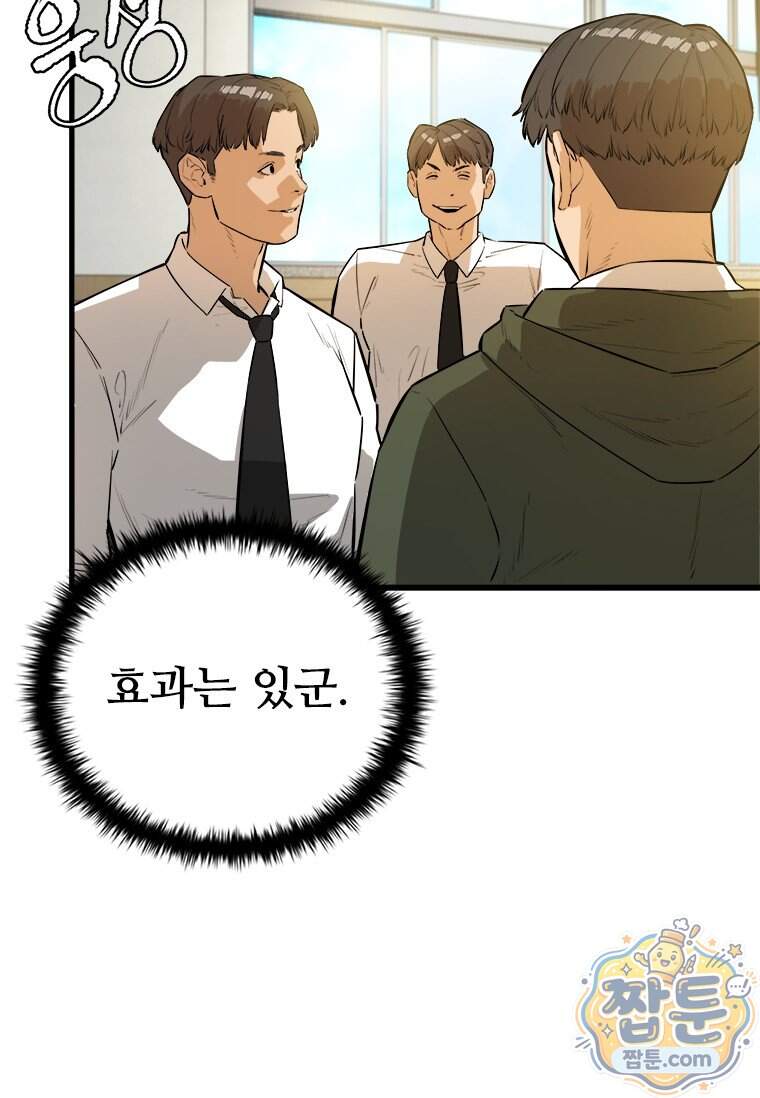 시카리오 11화 11