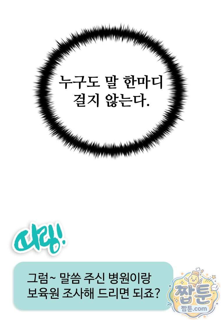 시카리오 11화 12