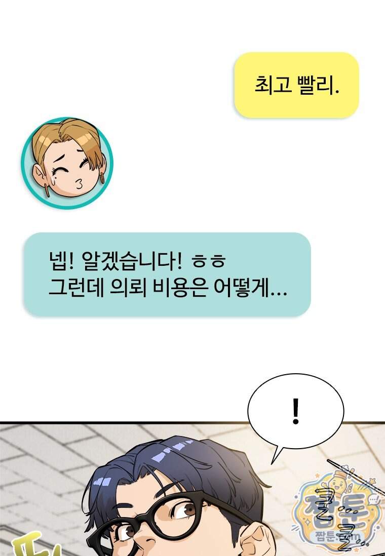 시카리오 11화 13