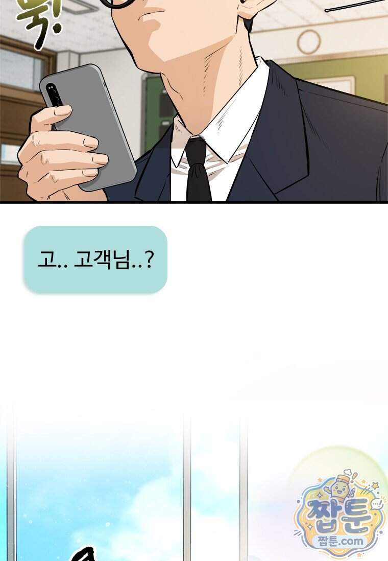 시카리오 11화 14
