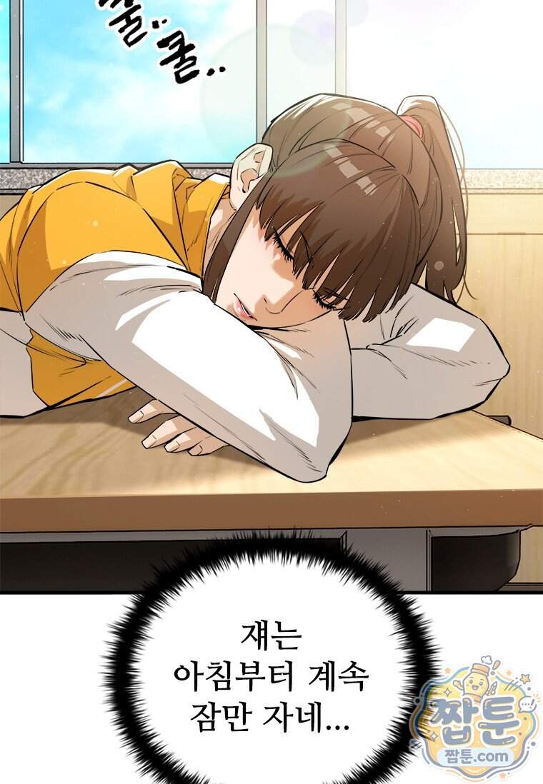 시카리오 11화 15