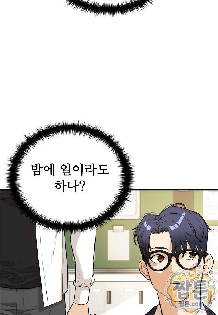 시카리오 11화 16