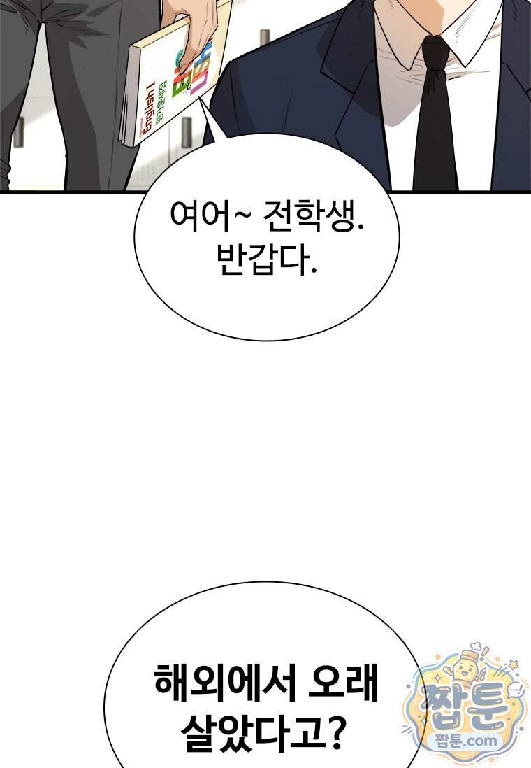 시카리오 11화 17