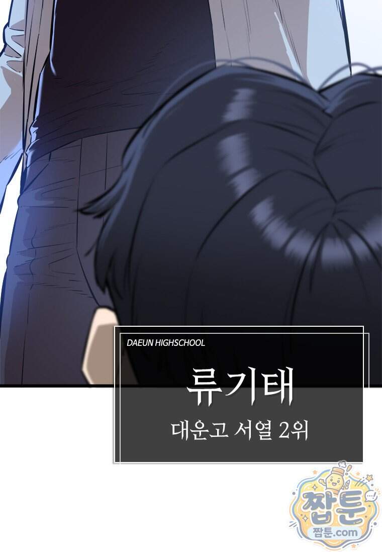 시카리오 11화 19