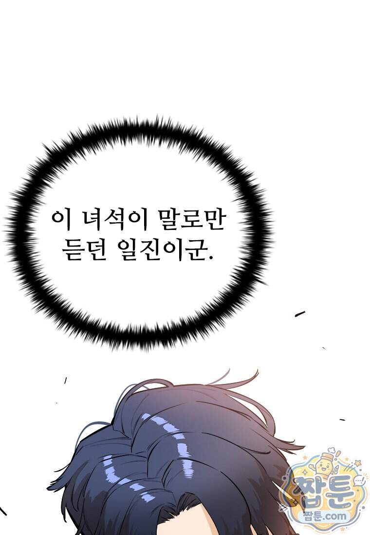 시카리오 11화 20