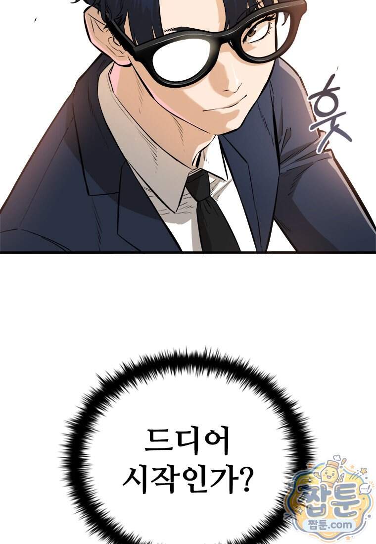 시카리오 11화 21