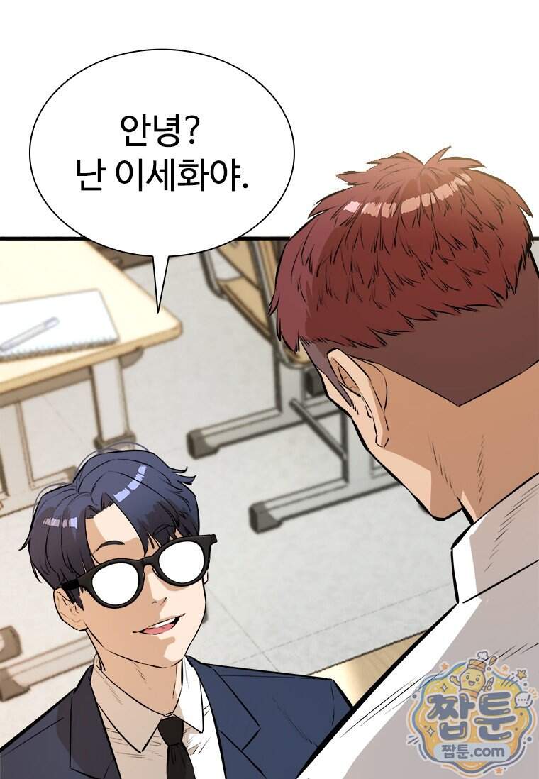 시카리오 11화 24