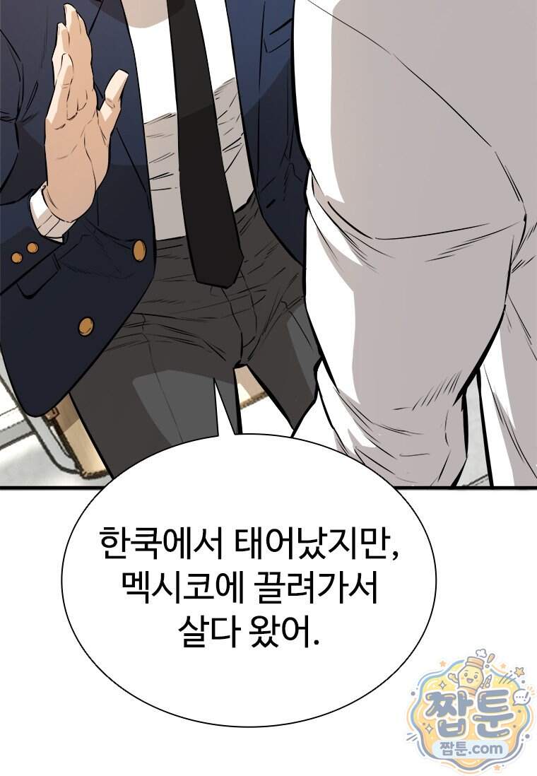 시카리오 11화 25
