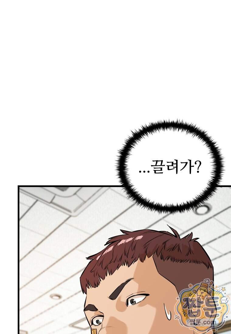 시카리오 11화 26