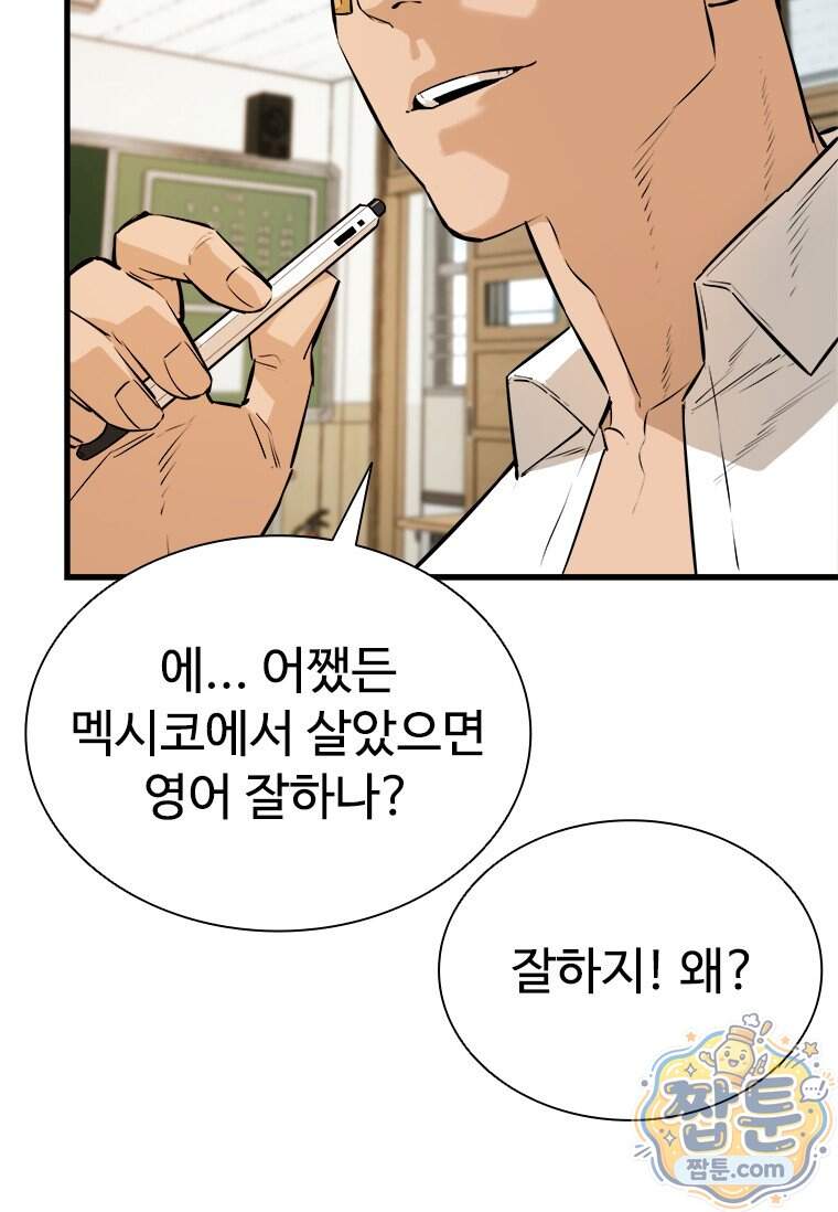 시카리오 11화 27