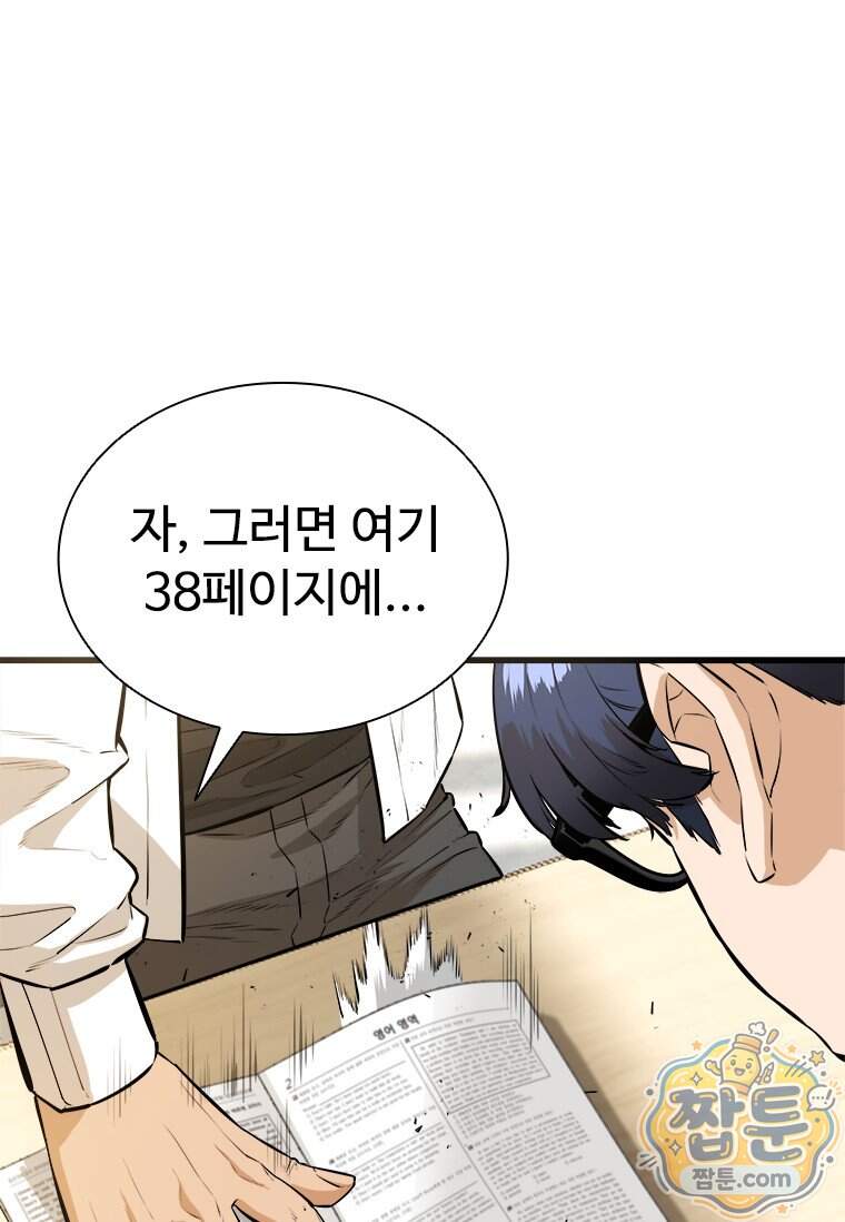 시카리오 11화 28