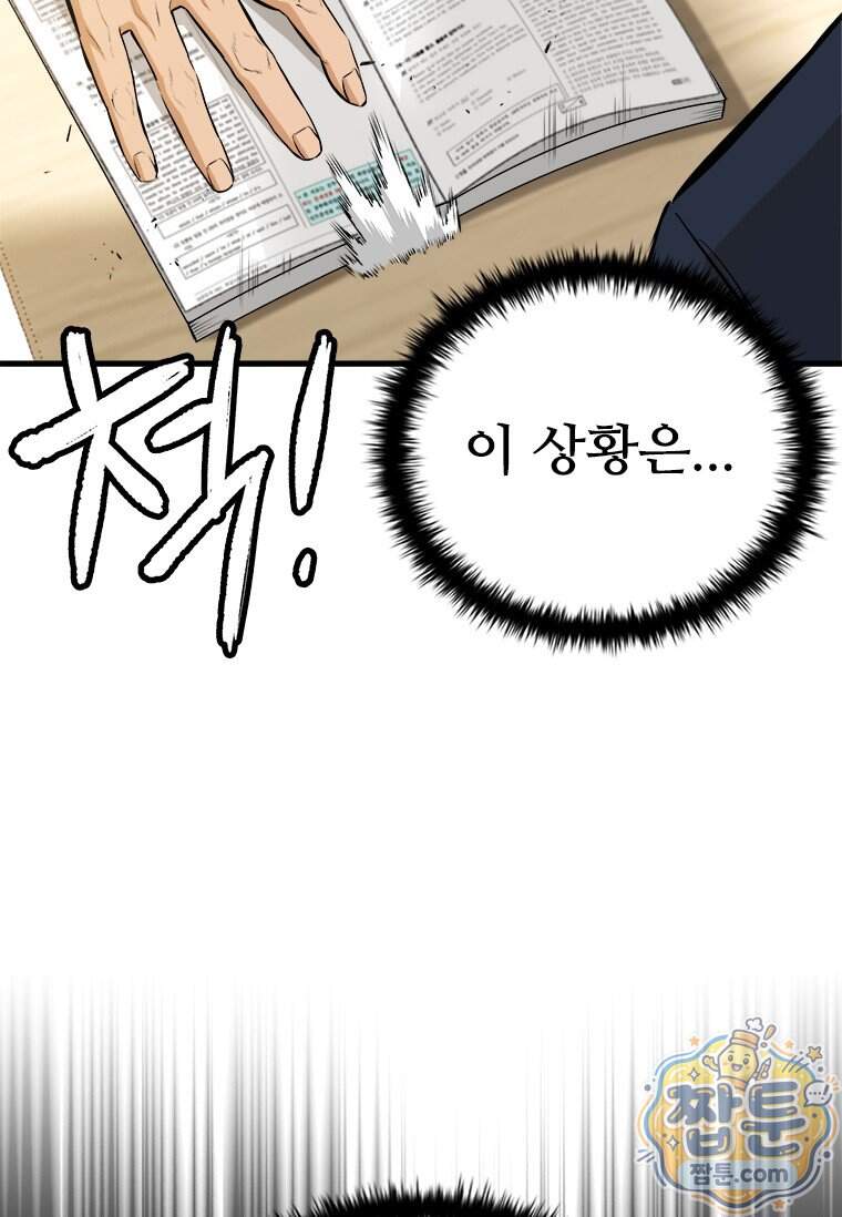 시카리오 11화 29