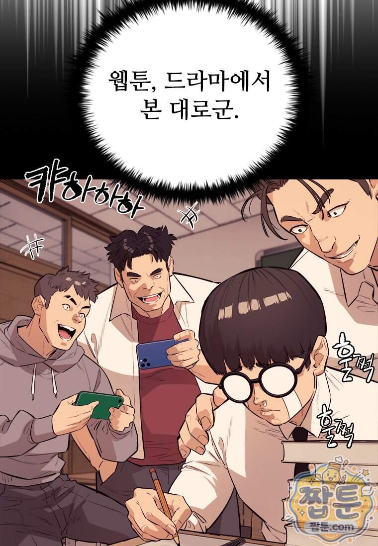 시카리오 11화 30