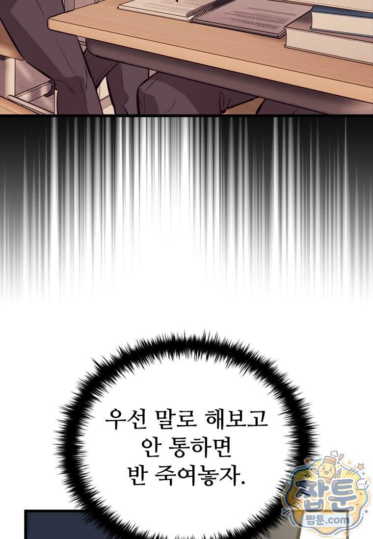 시카리오 11화 31