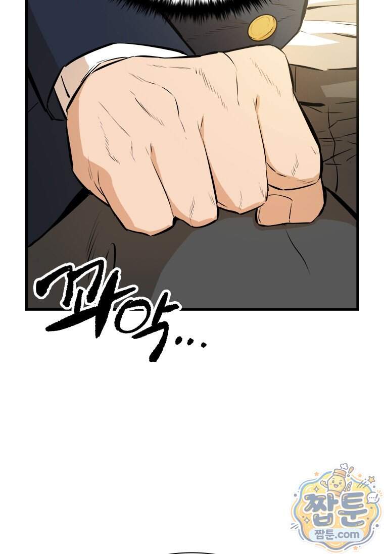 시카리오 11화 32