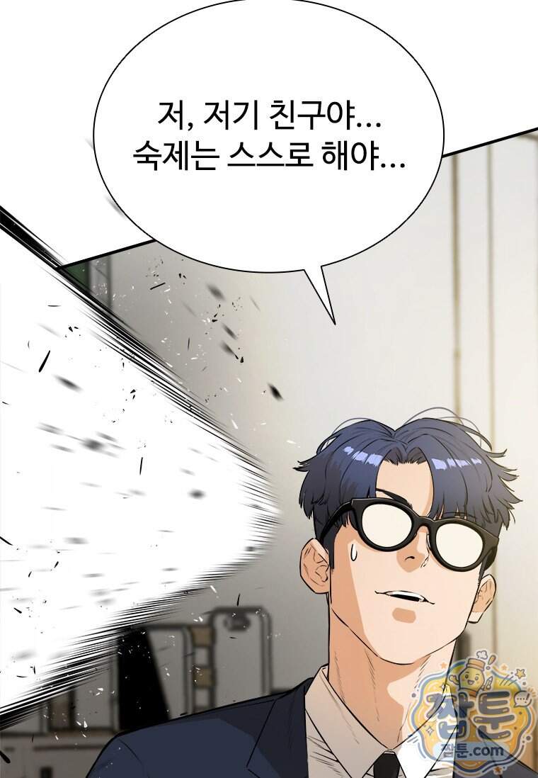 시카리오 11화 33