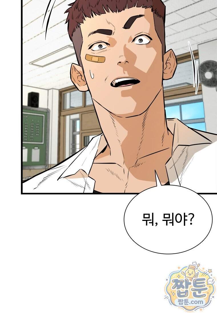 시카리오 11화 38