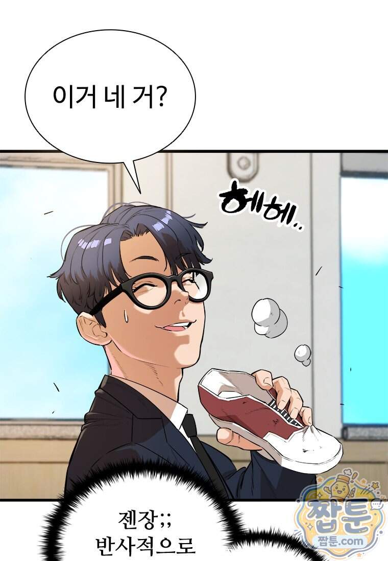 시카리오 11화 41