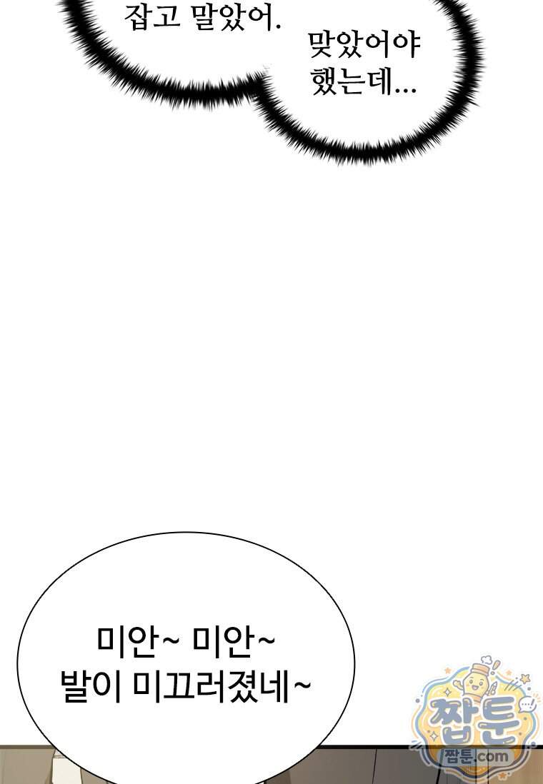 시카리오 11화 42