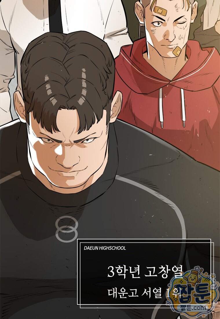 시카리오 11화 45