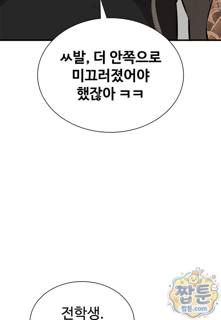 시카리오 11화 46