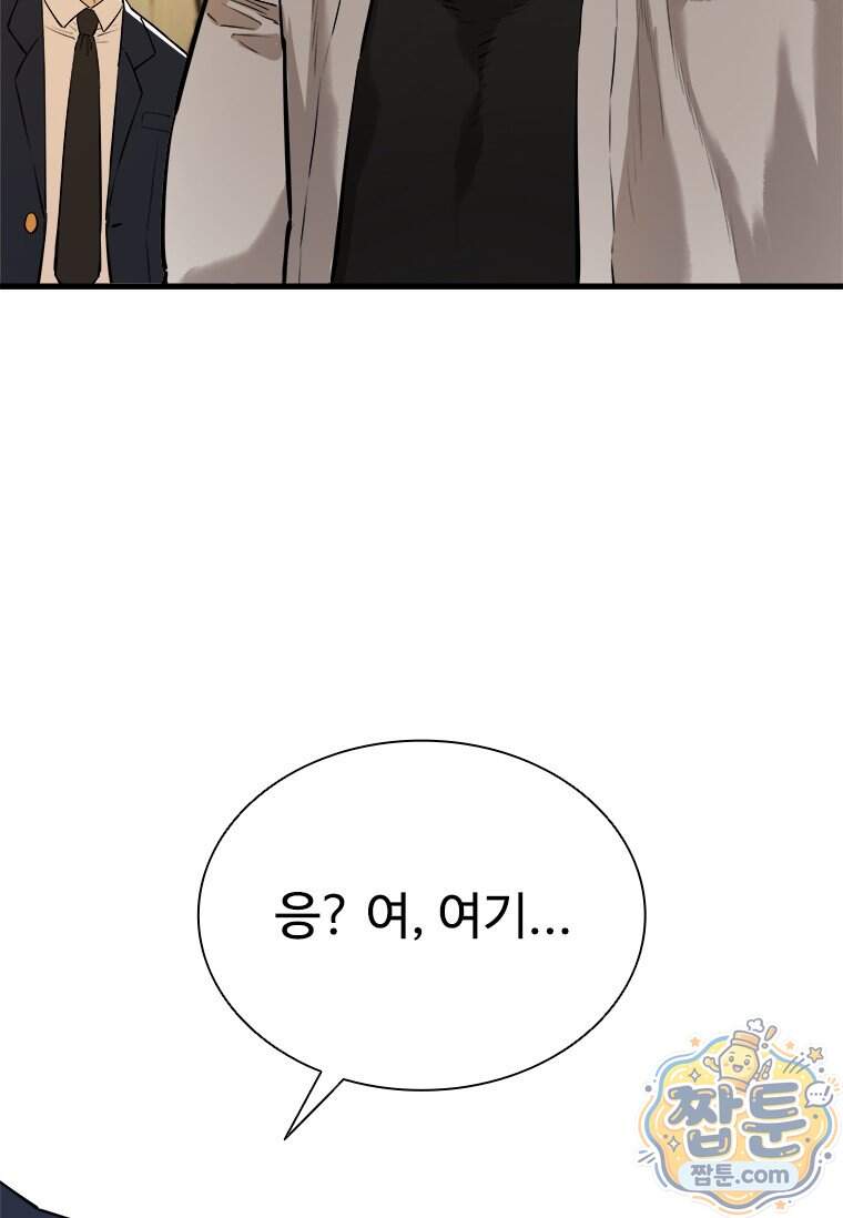 시카리오 11화 48