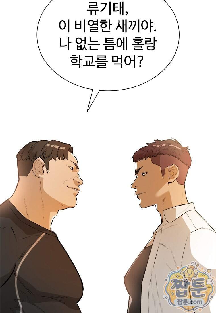 시카리오 11화 50