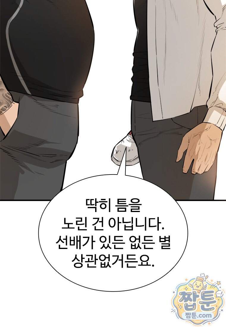 시카리오 11화 51