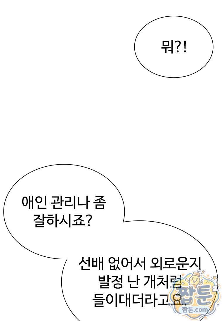 시카리오 11화 52