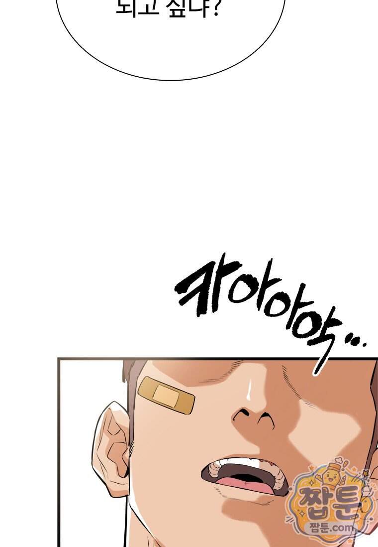 시카리오 11화 56