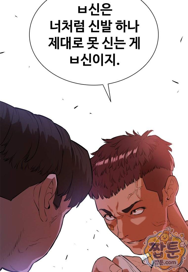 시카리오 11화 59