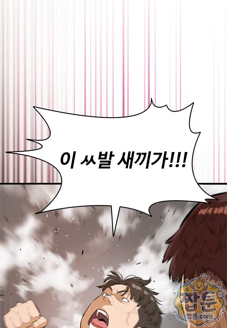 시카리오 11화 61