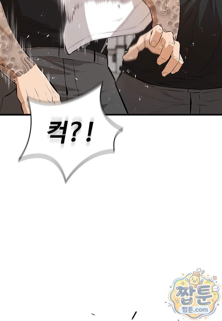 시카리오 11화 64