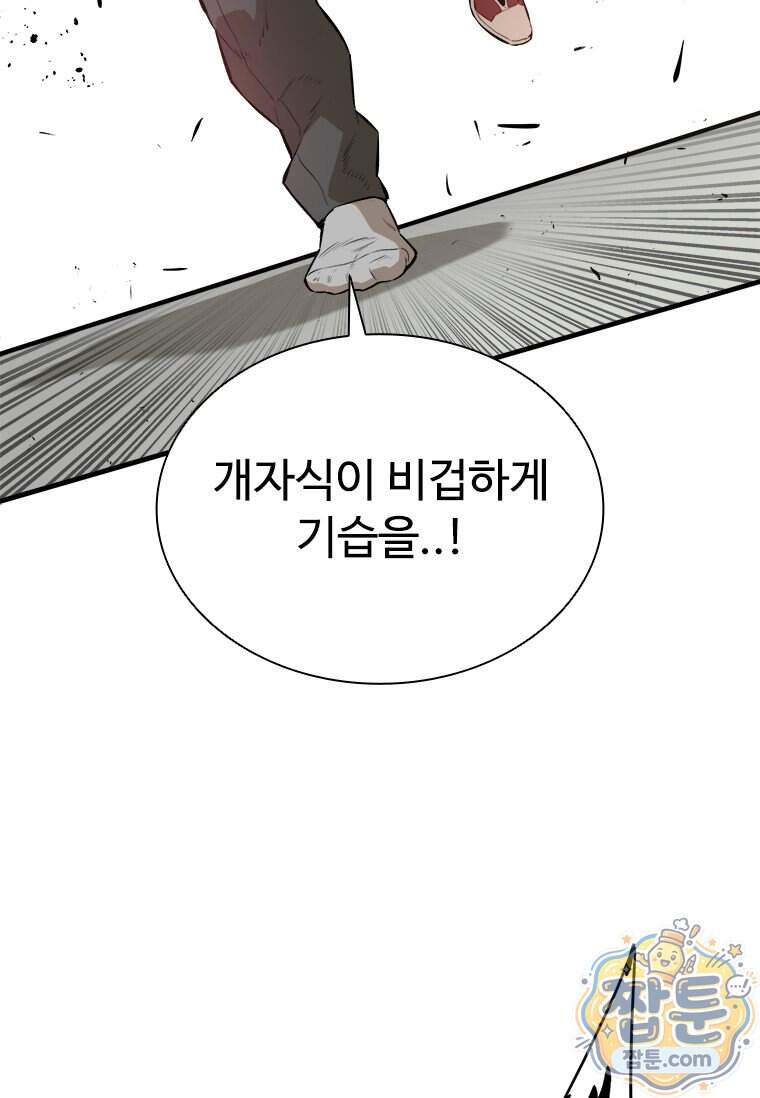 시카리오 11화 66