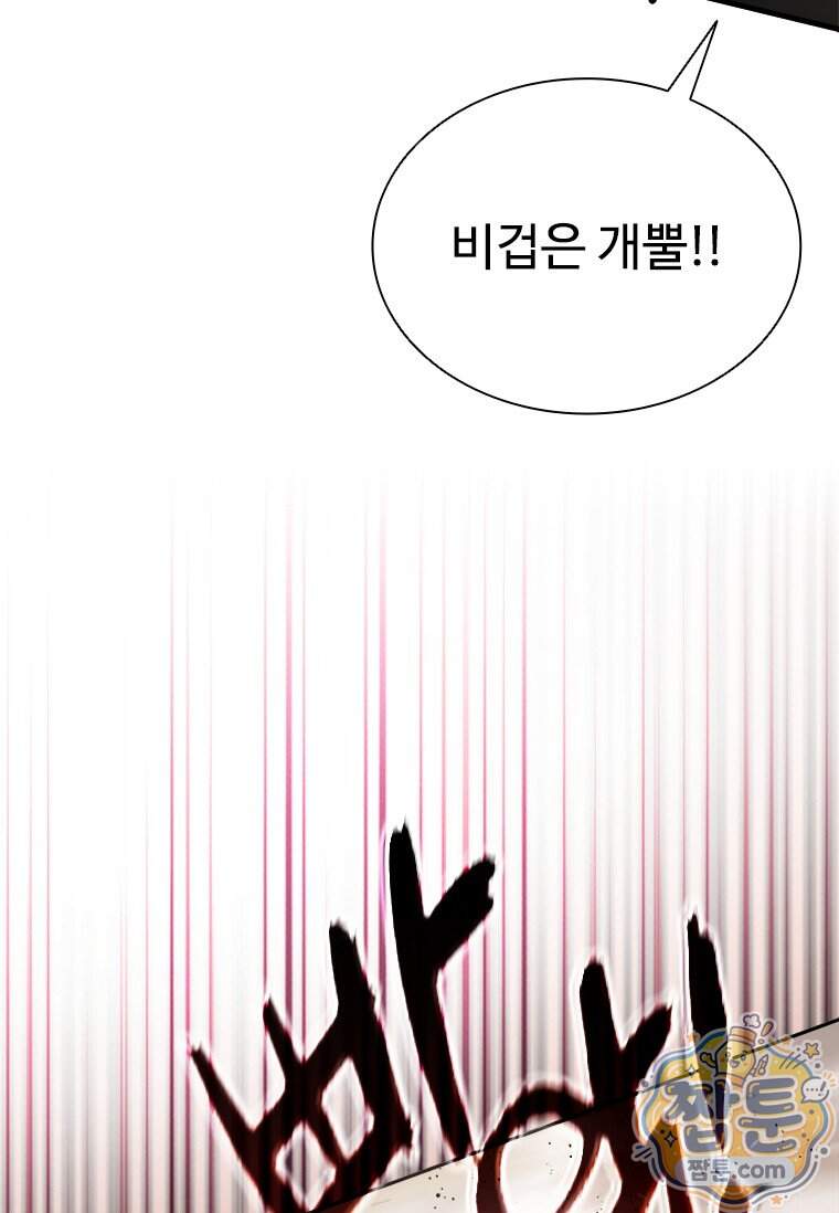 시카리오 11화 68