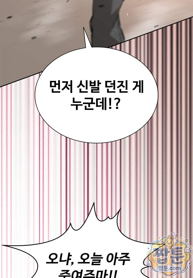 시카리오 11화 70