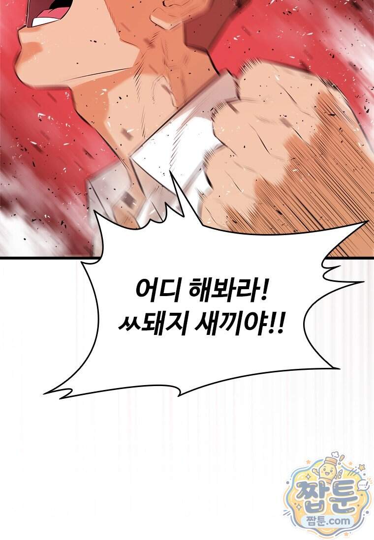 시카리오 11화 72