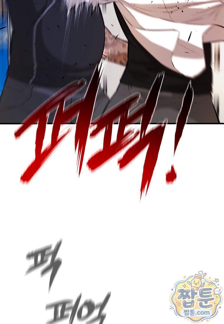 시카리오 11화 74