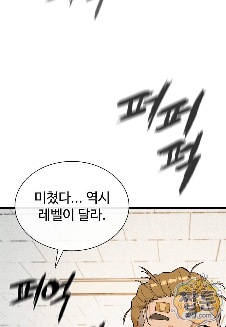 시카리오 11화 75