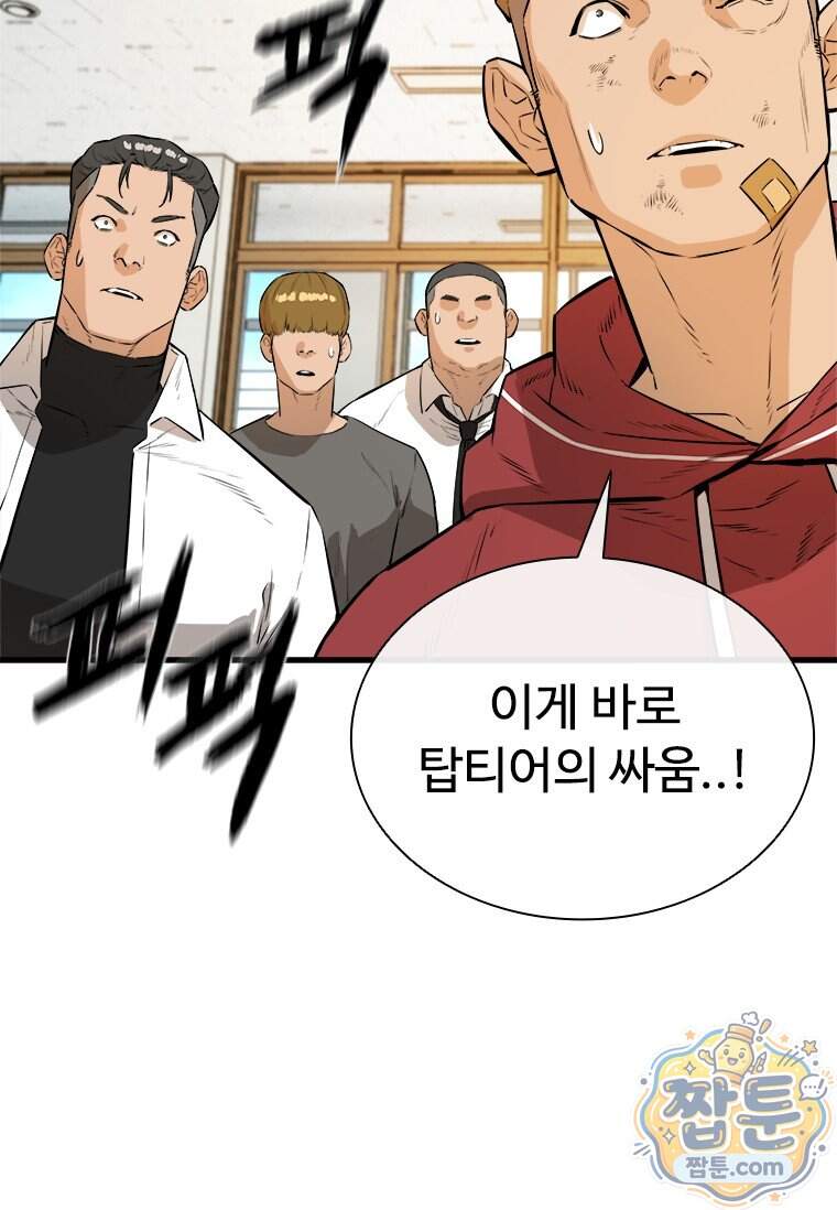 시카리오 11화 76