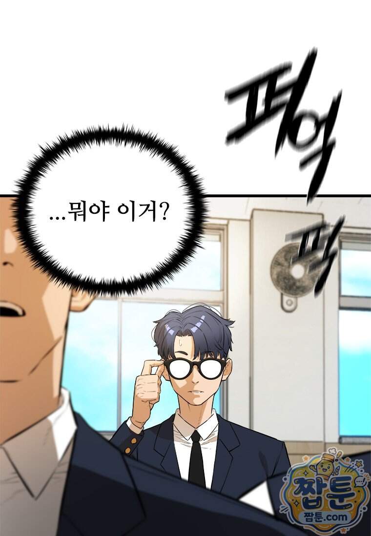 시카리오 11화 77