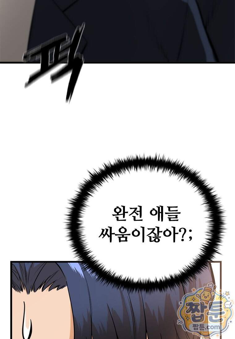 시카리오 11화 78